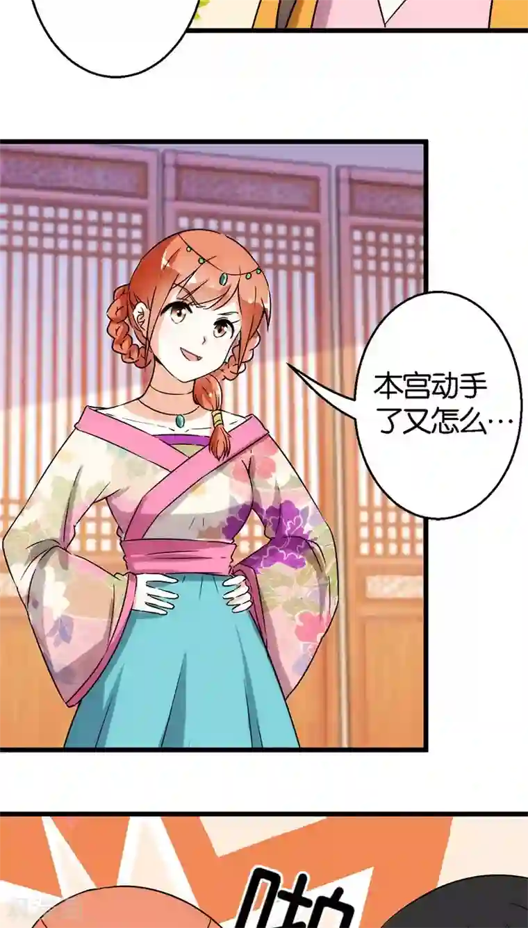 王爷你好贱第103话