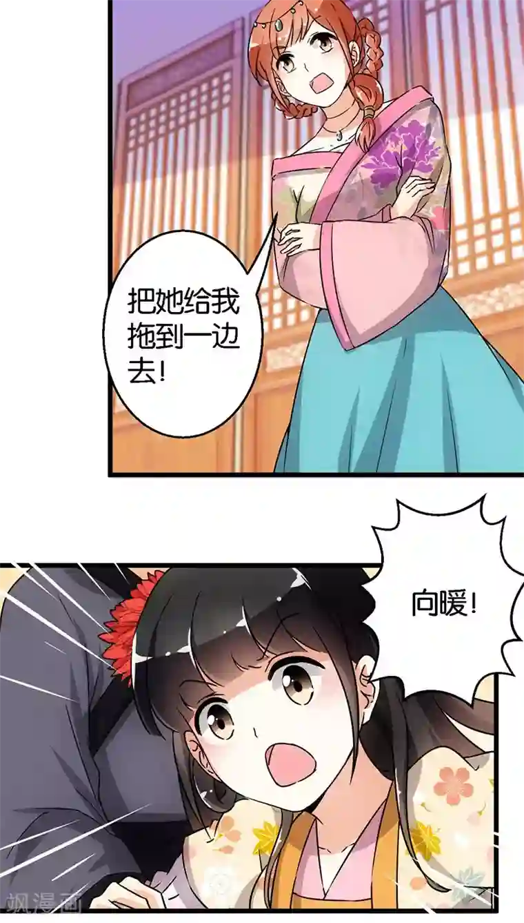 王爷你好贱第103话