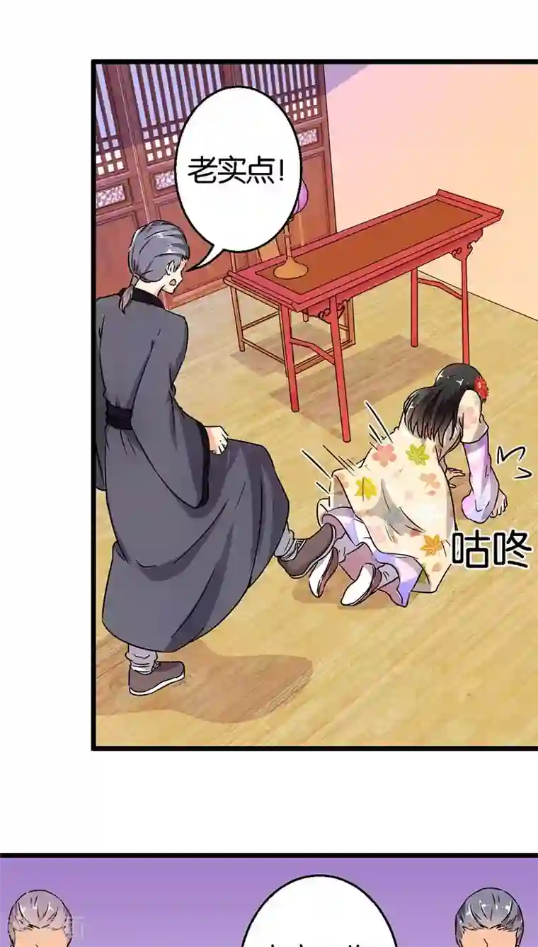 王爷你好贱第103话