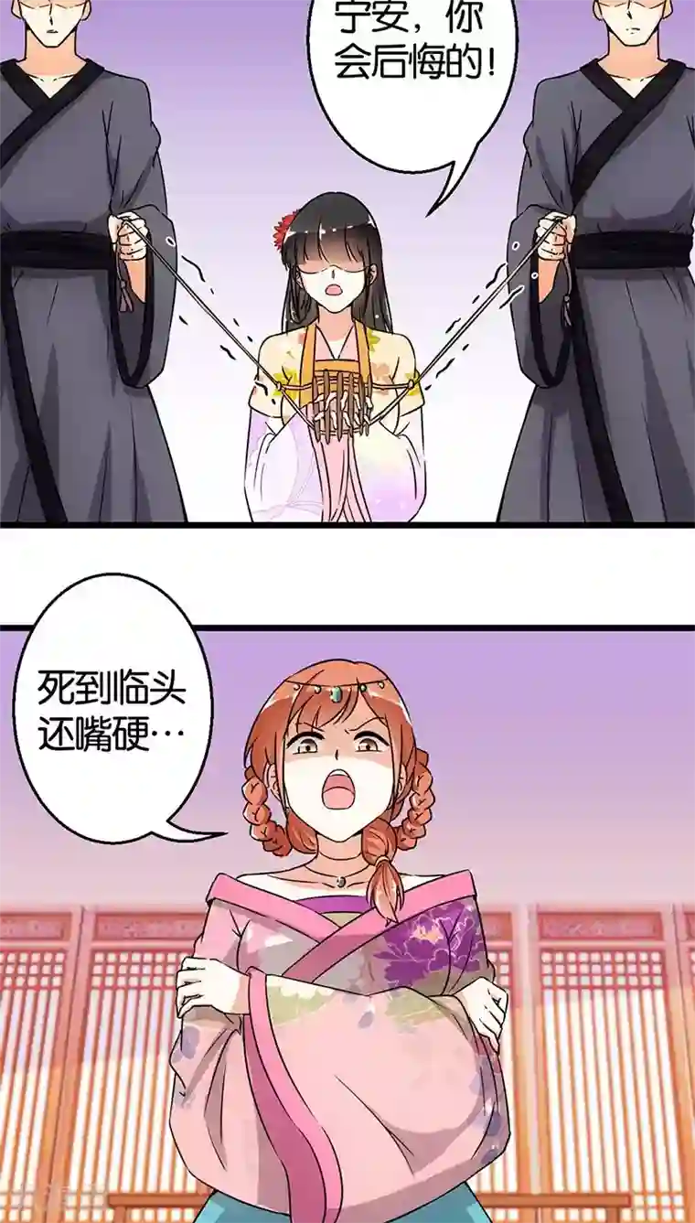 王爷你好贱第103话