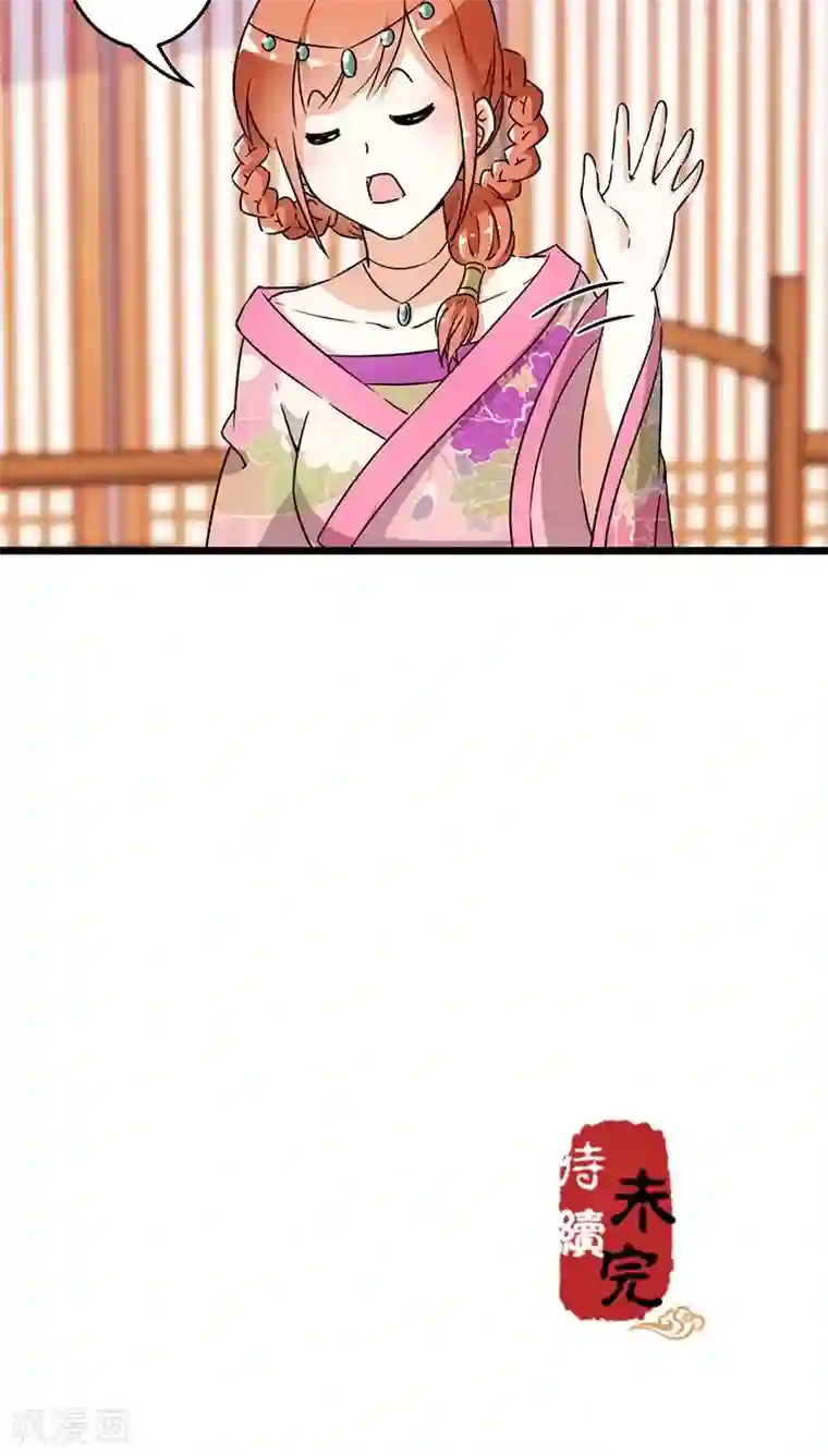 王爷你好贱第103话