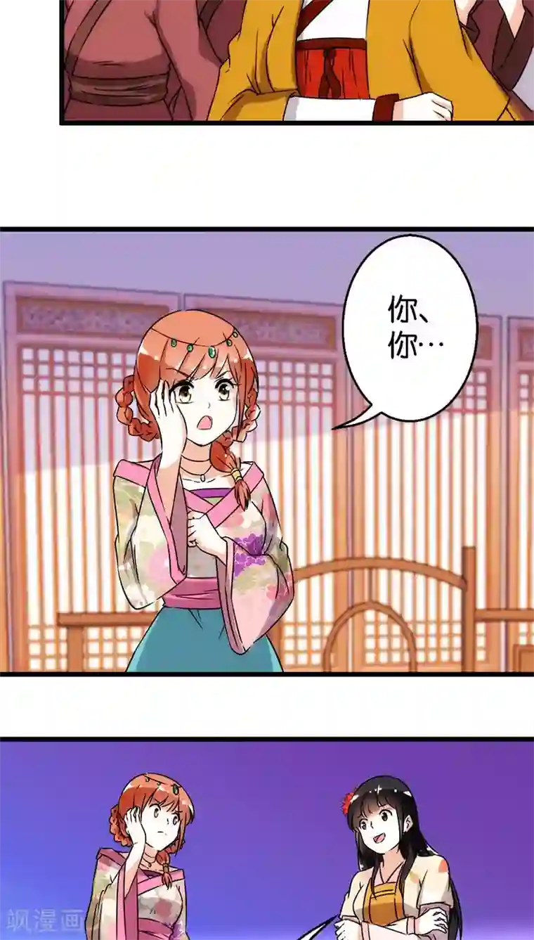 王爷你好贱第103话