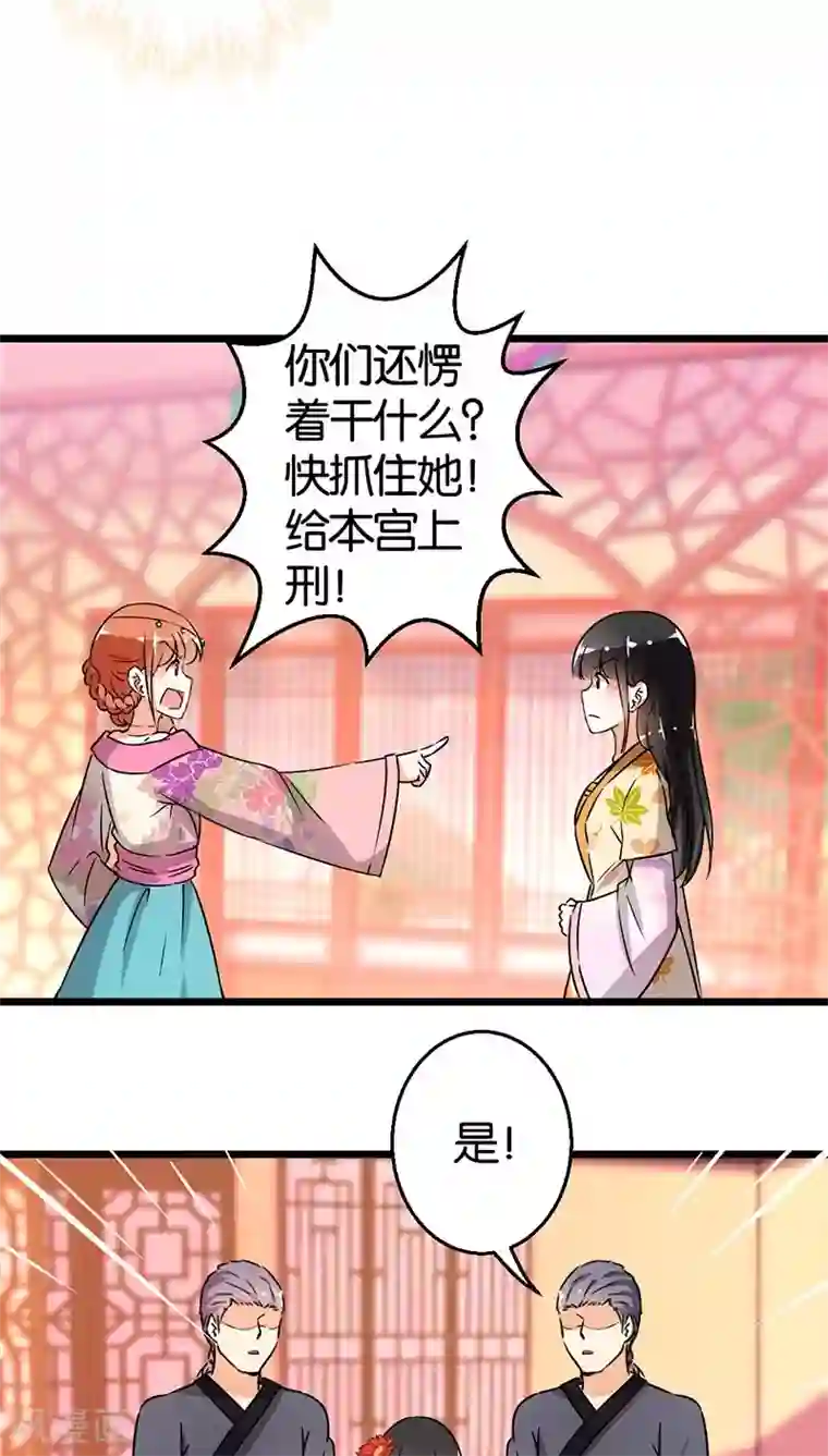 王爷你好贱第103话