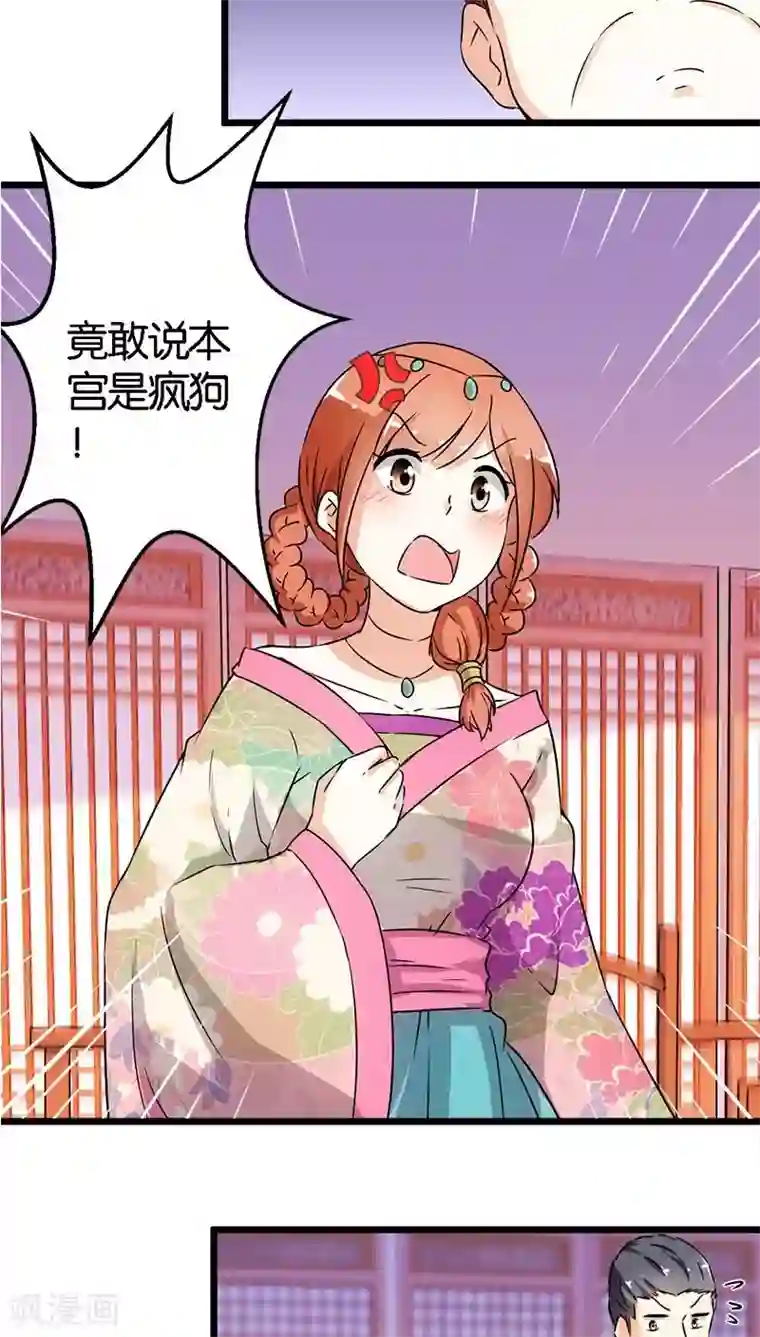 王爷你好贱第104话