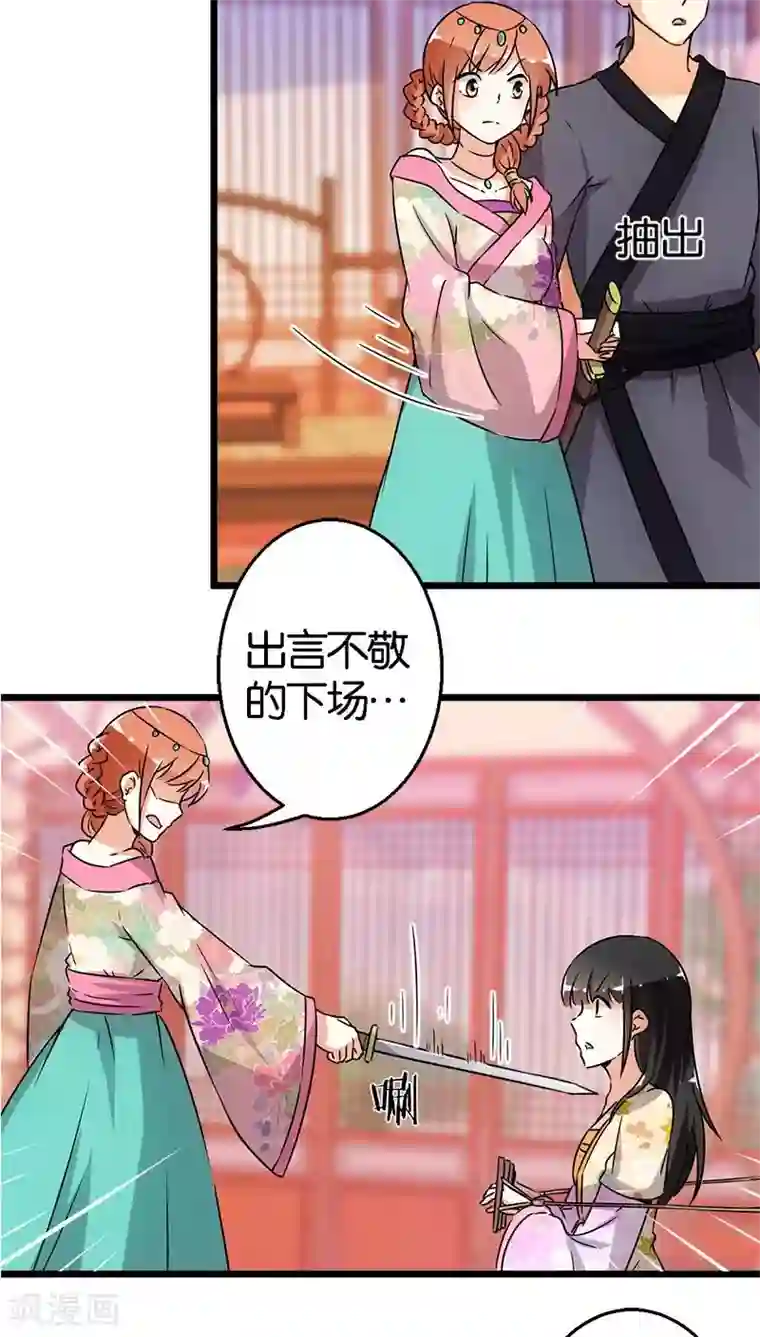 王爷你好贱第104话