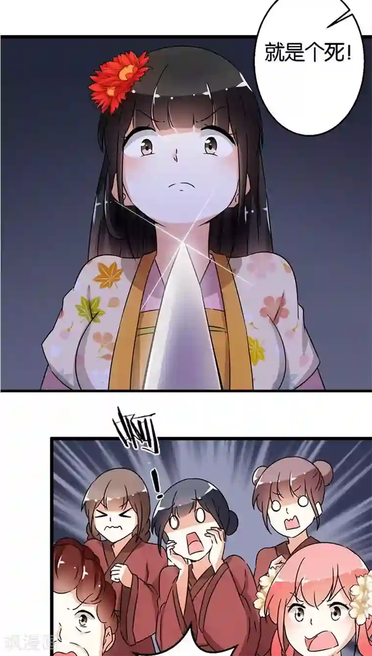 王爷你好贱第104话