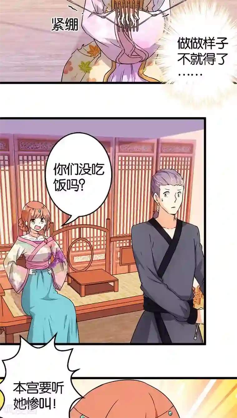 王爷你好贱第104话