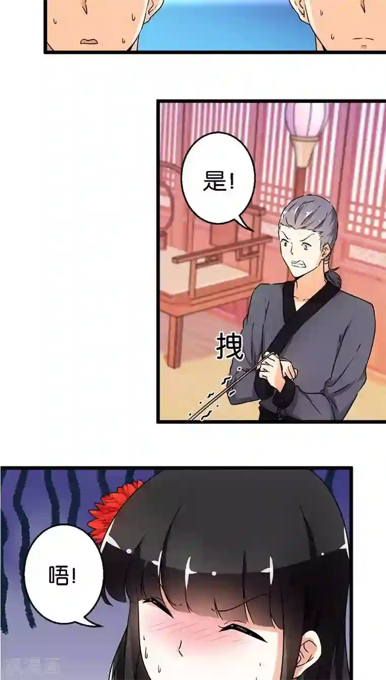 王爷你好贱第104话