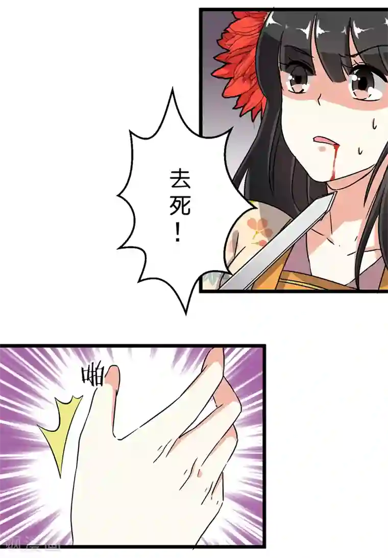 王爷你好贱第105话