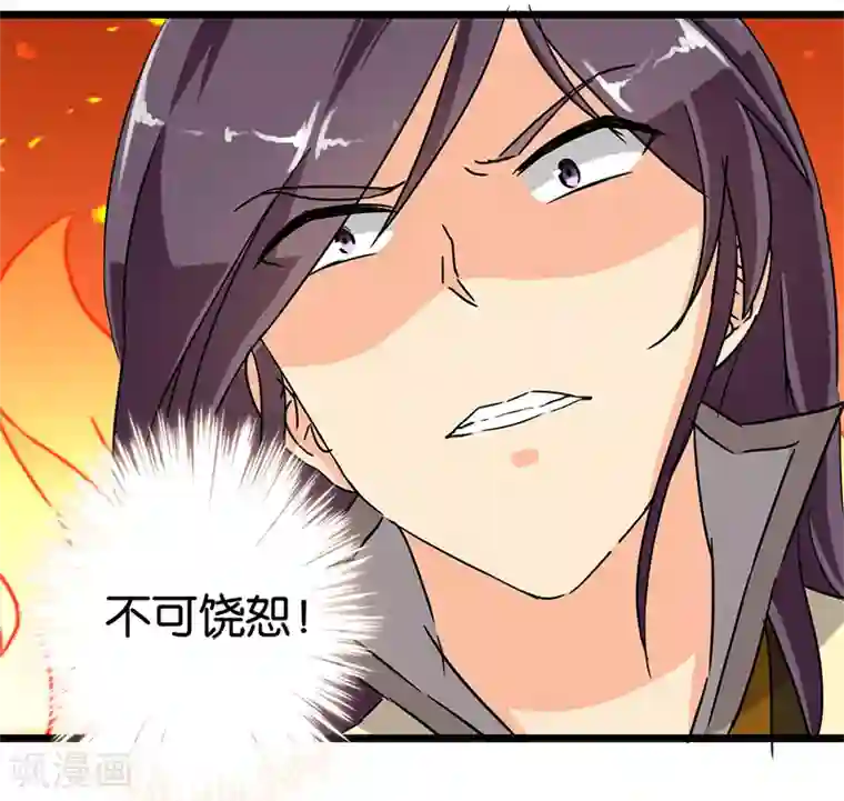 王爷你好贱第105话