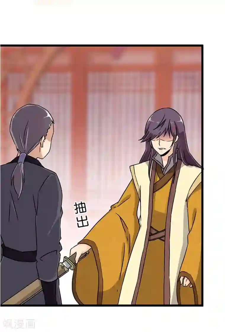 王爷你好贱第105话