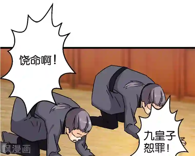 王爷你好贱第105话