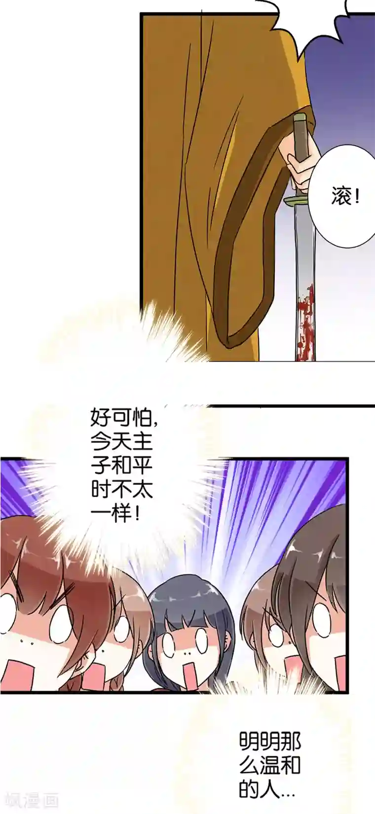 王爷你好贱第105话