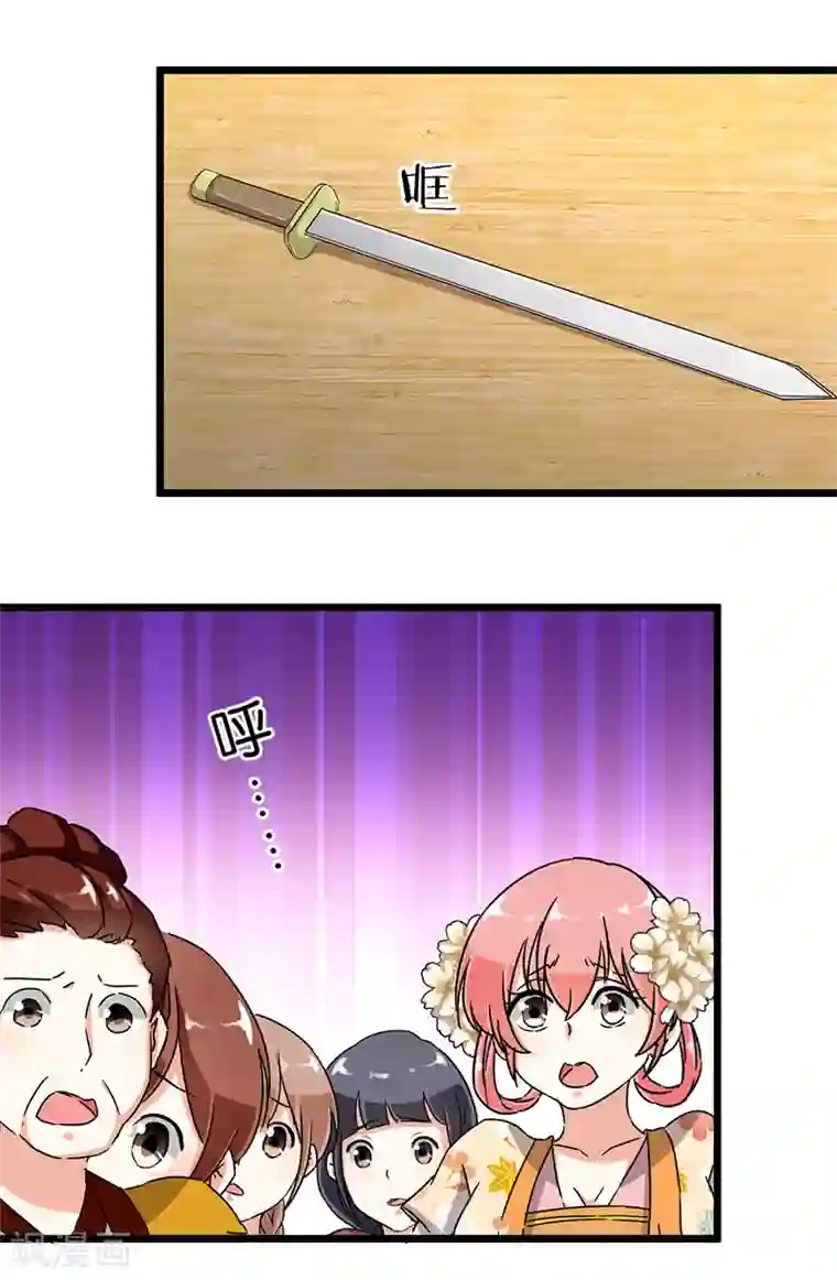 王爷你好贱第105话