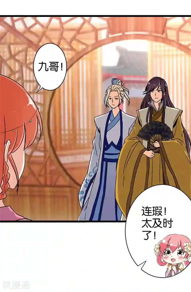 王爷你好贱第105话