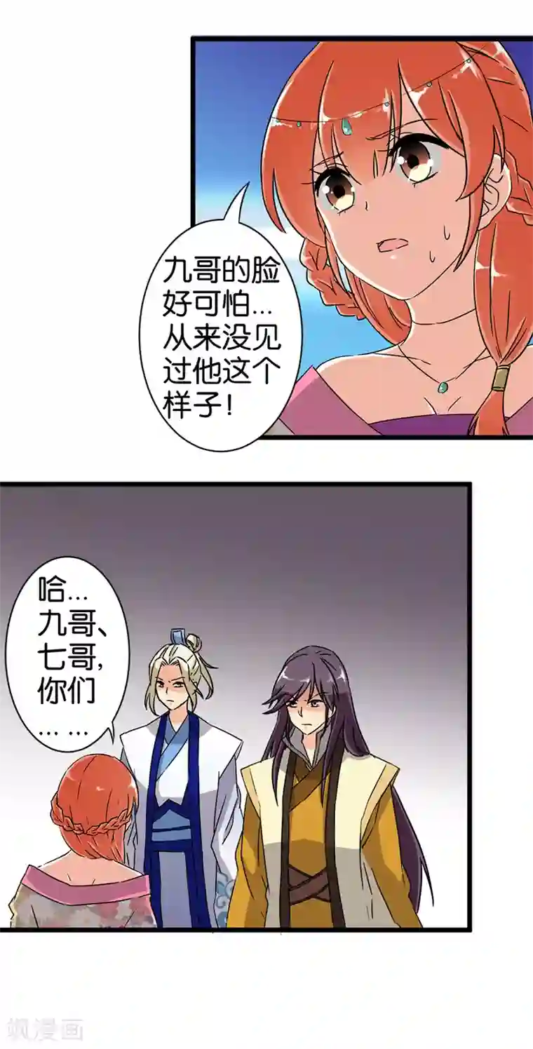 王爷你好贱第105话