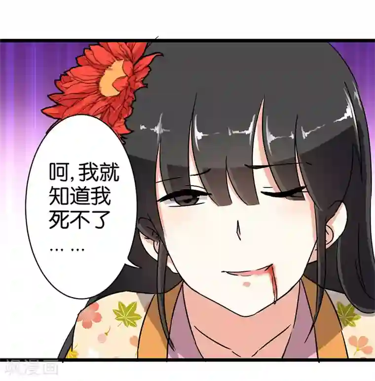 王爷你好贱第105话