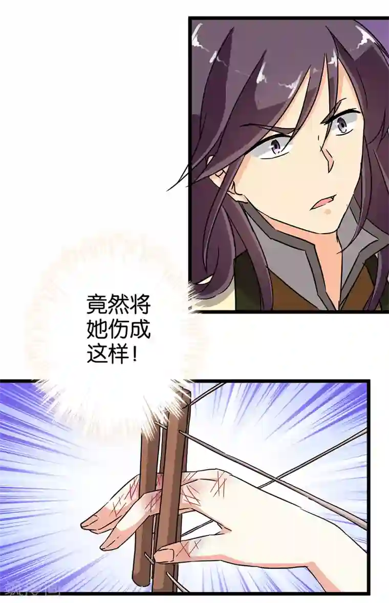 王爷你好贱第105话