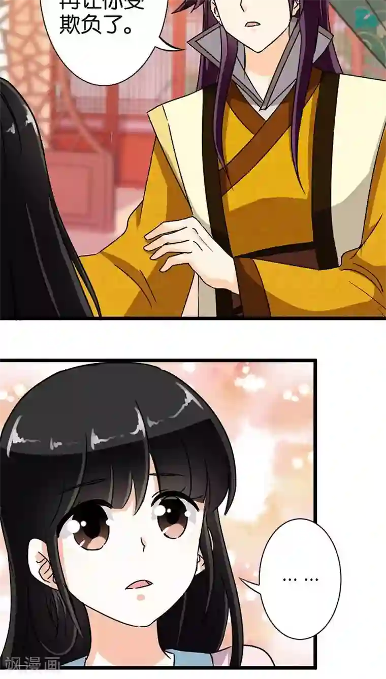 王爷你好贱第106话
