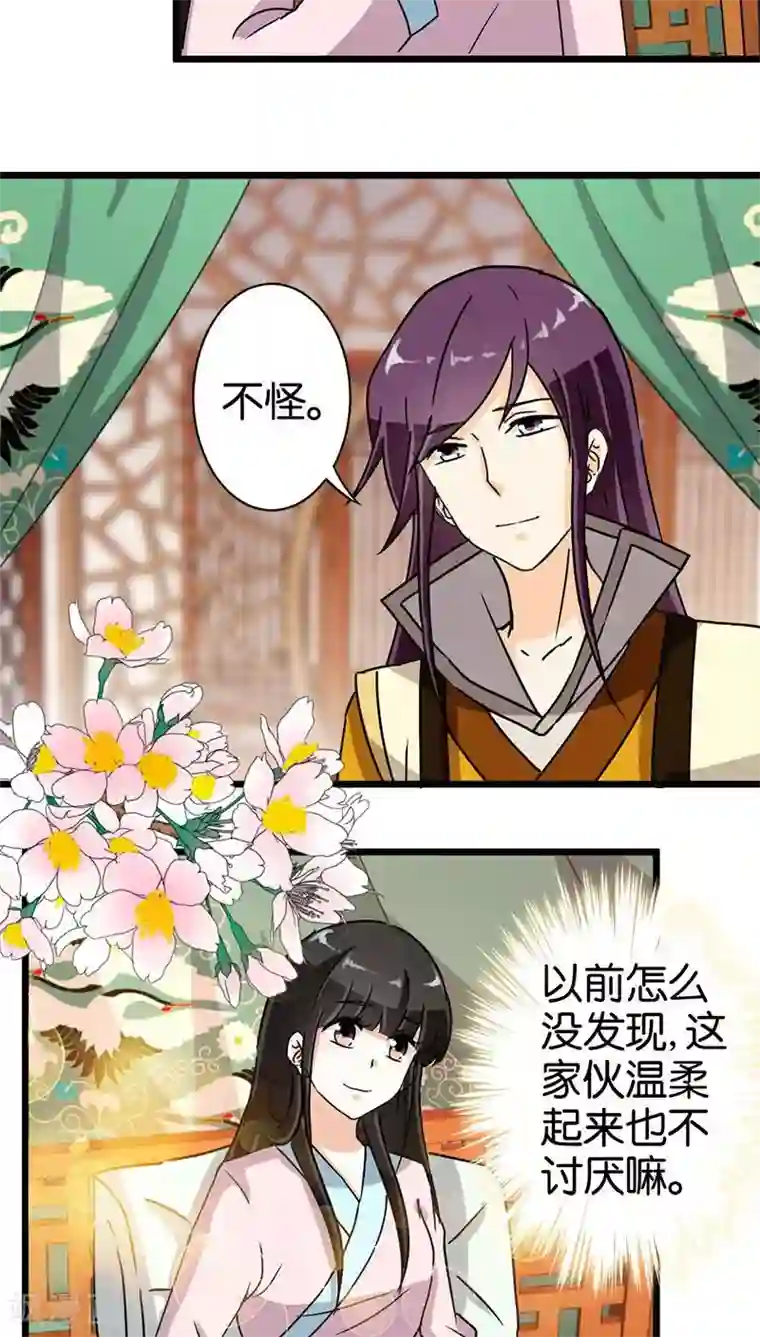 王爷你好贱第106话