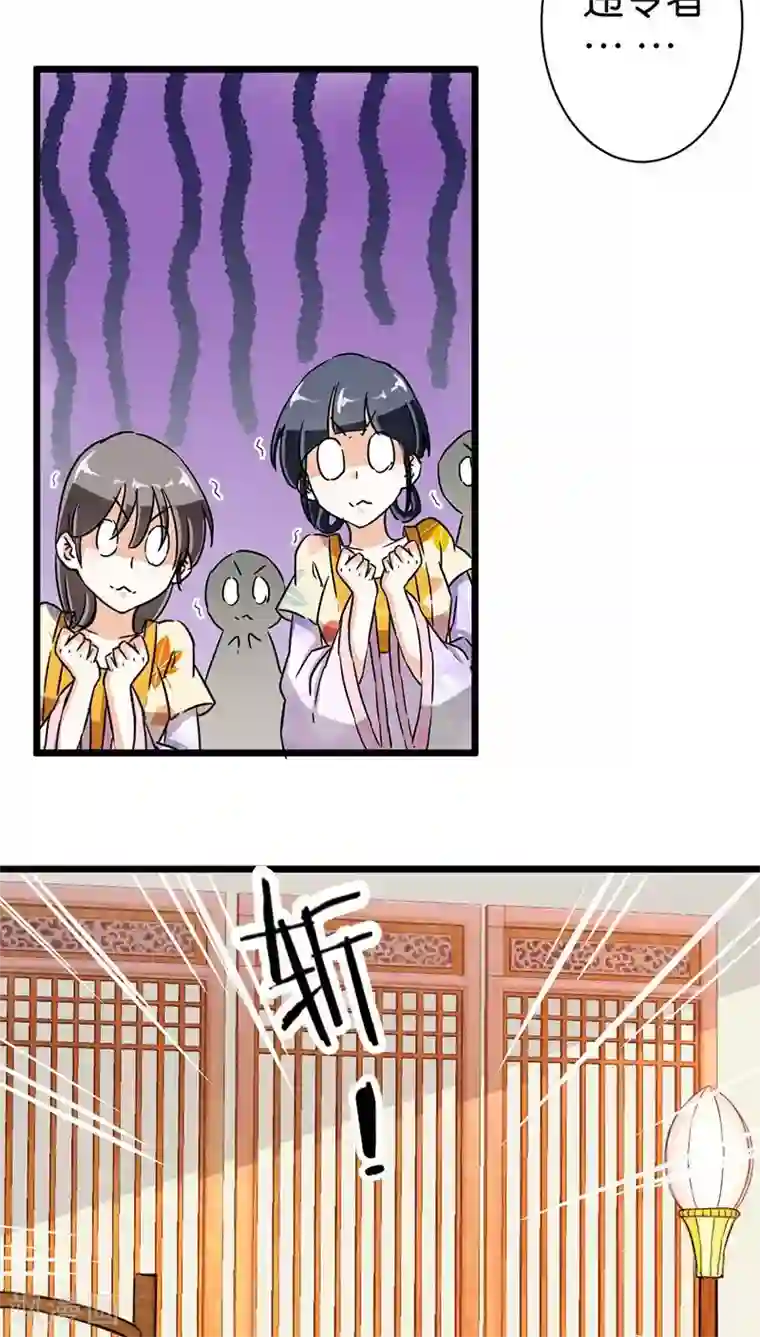 王爷你好贱第106话