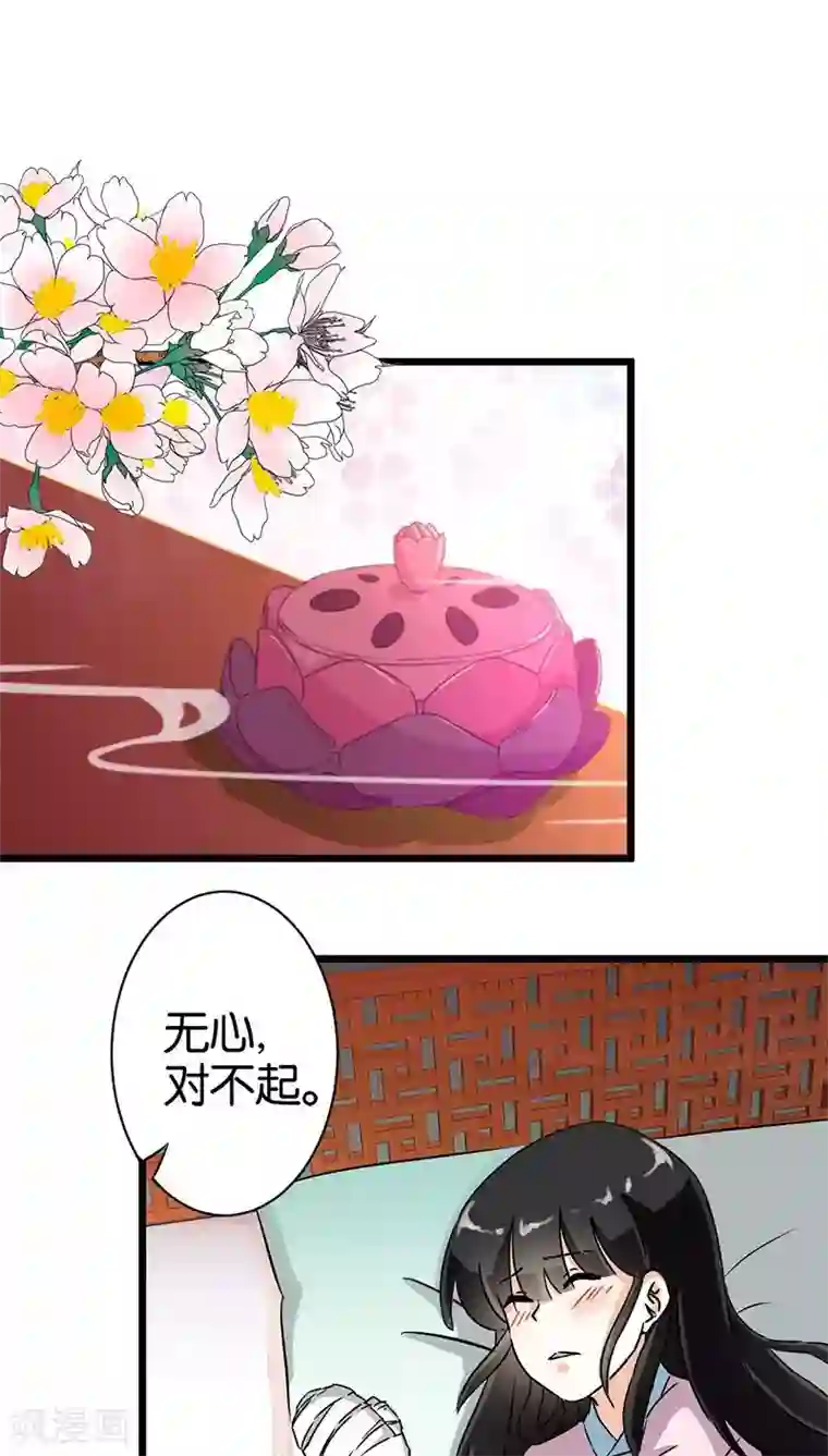 王爷你好贱第106话