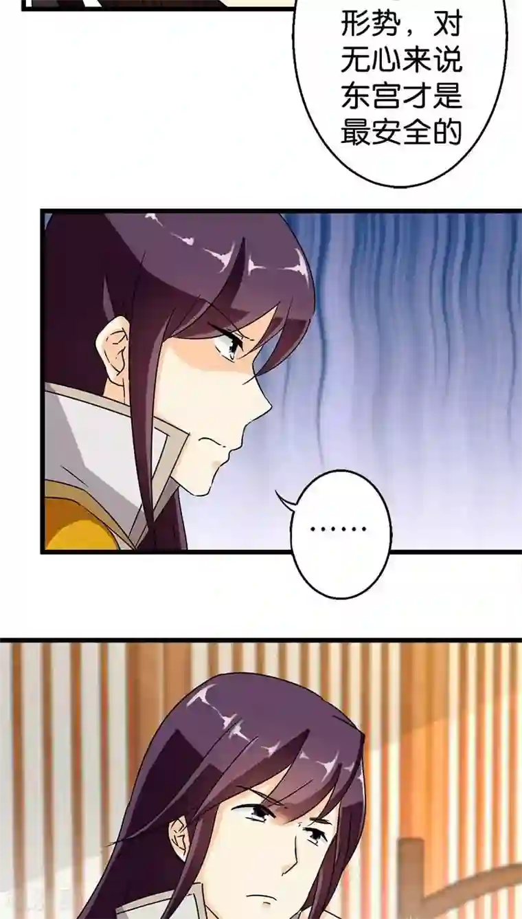 王爷你好贱第107话