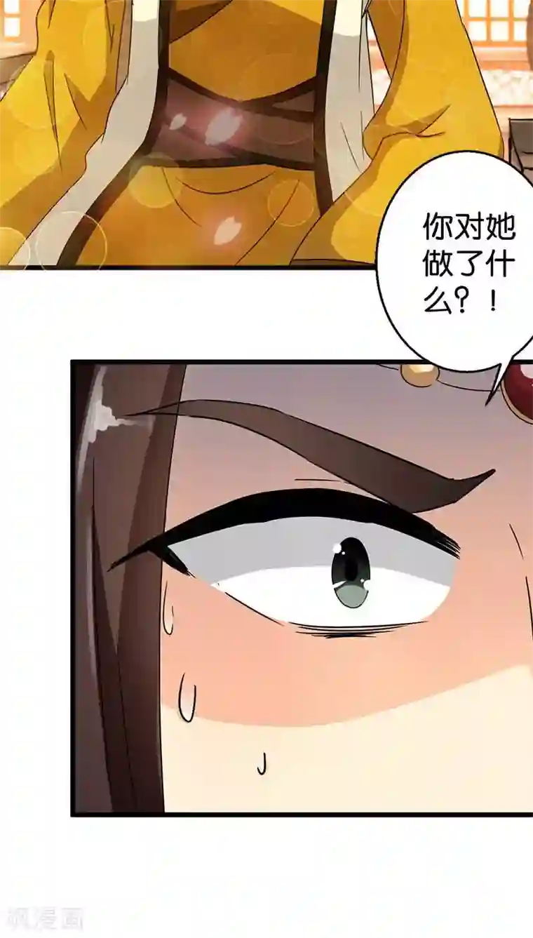 王爷你好贱第107话