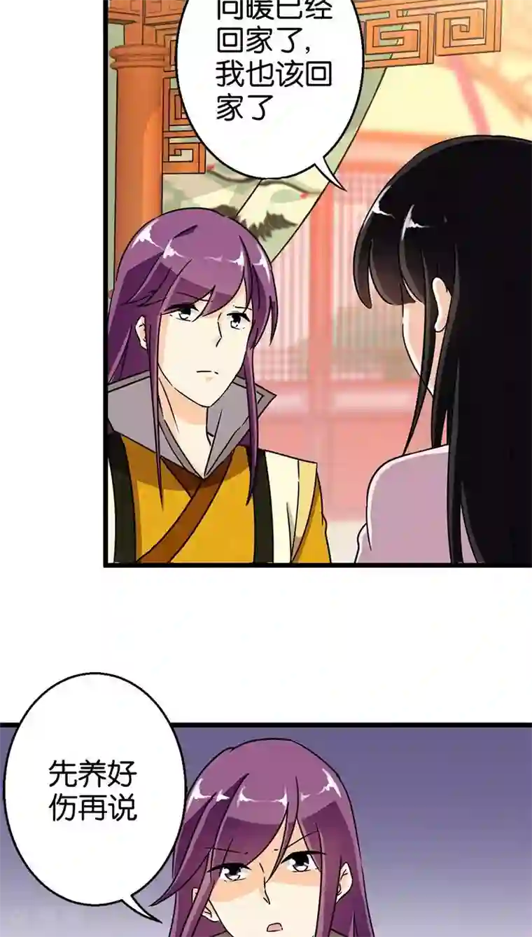 王爷你好贱第107话