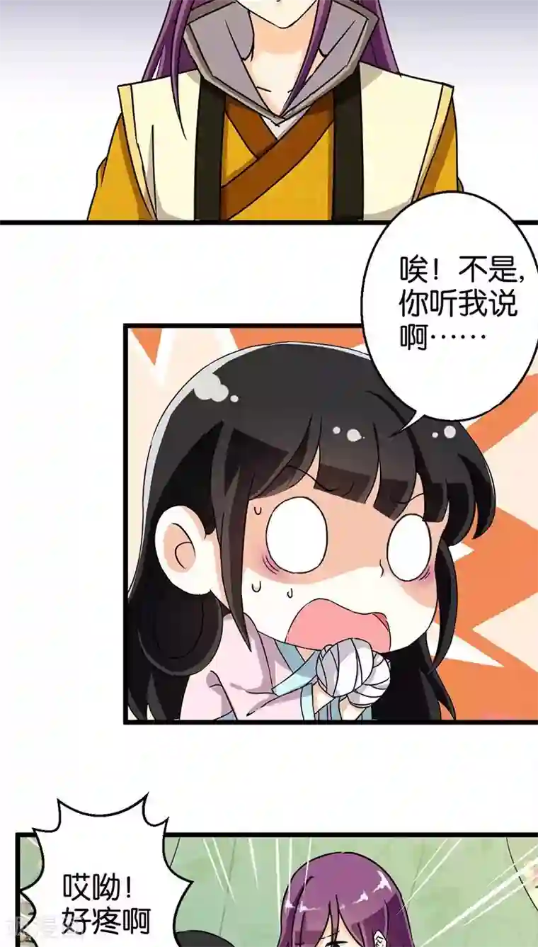 王爷你好贱第107话