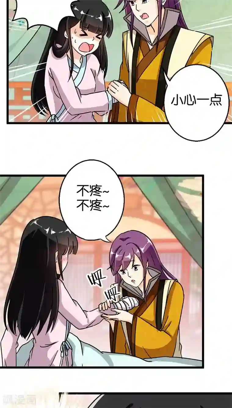 王爷你好贱第107话