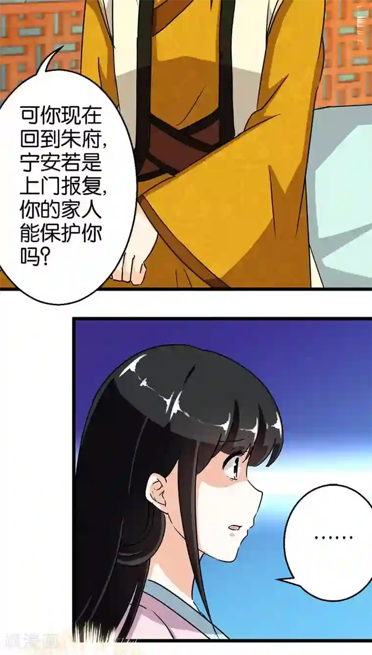 王爷你好贱第107话