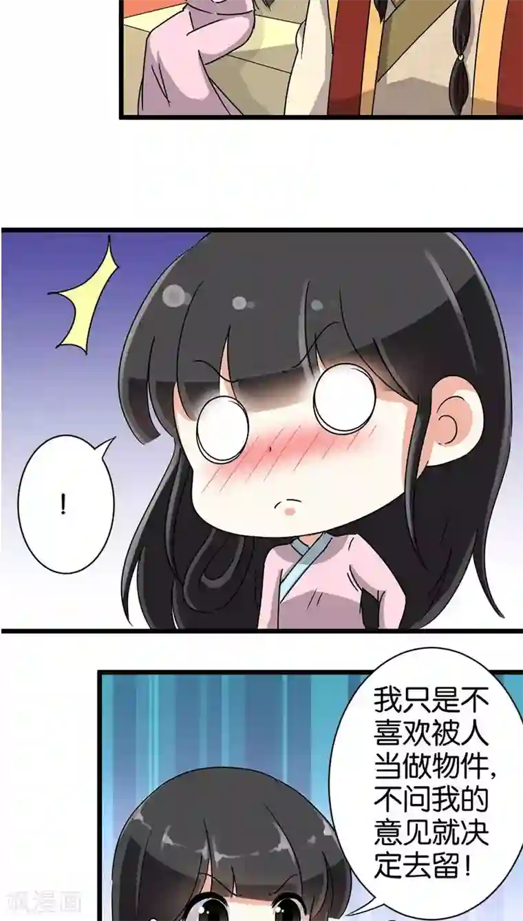 王爷你好贱第108话