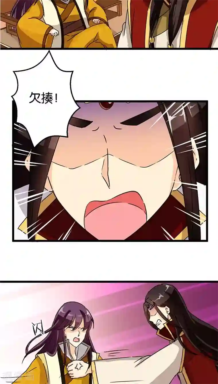 王爷你好贱第108话