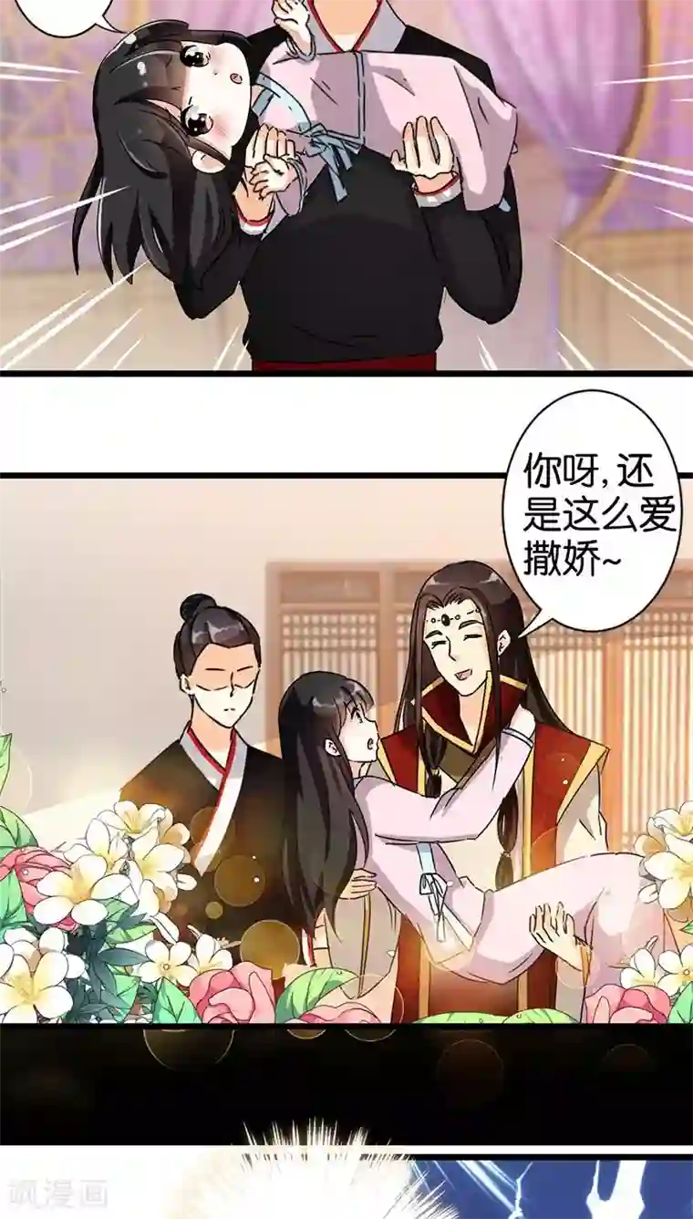 王爷你好贱第108话