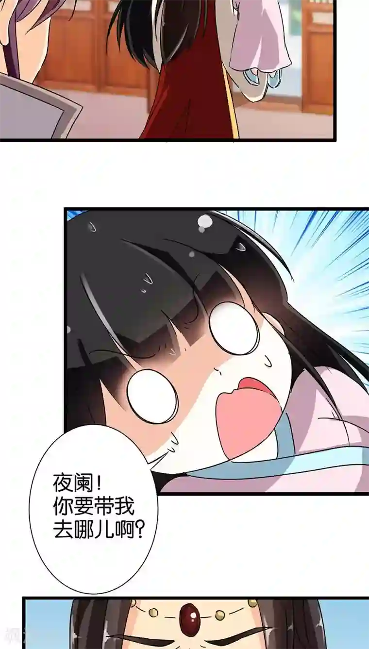 王爷你好贱第108话