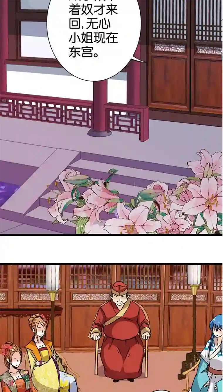 王爷你好贱第109话