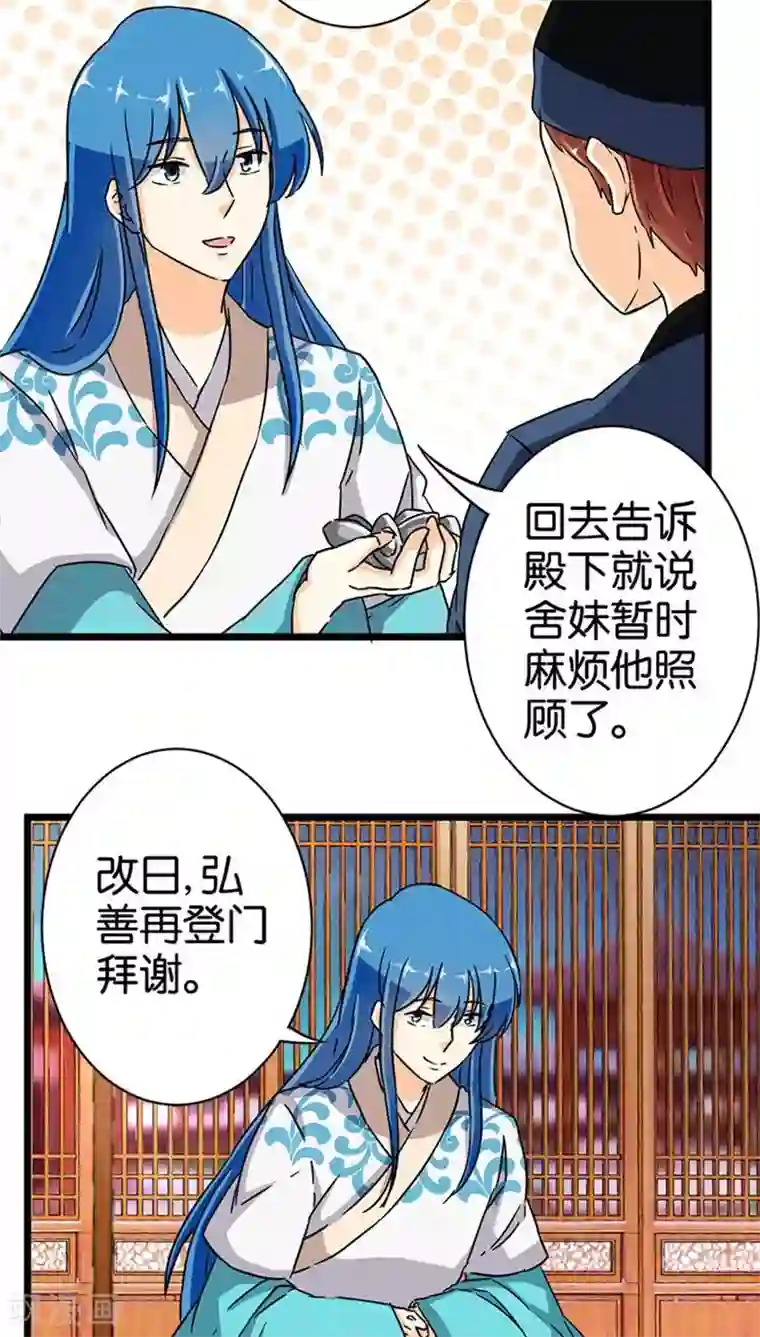 王爷你好贱第109话