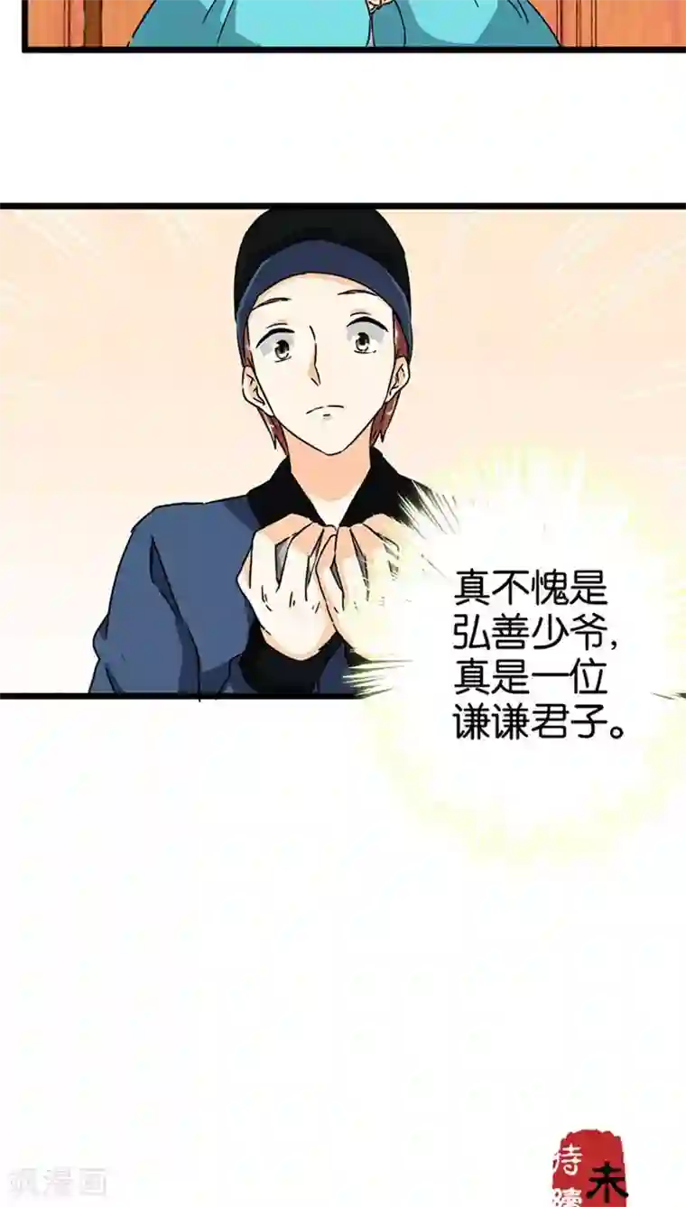 王爷你好贱第109话
