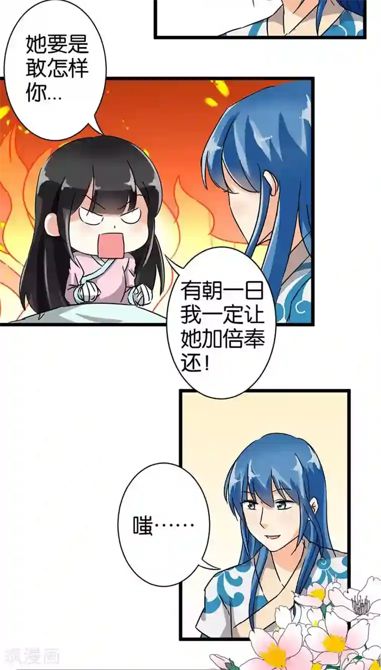 王爷你好贱第110话