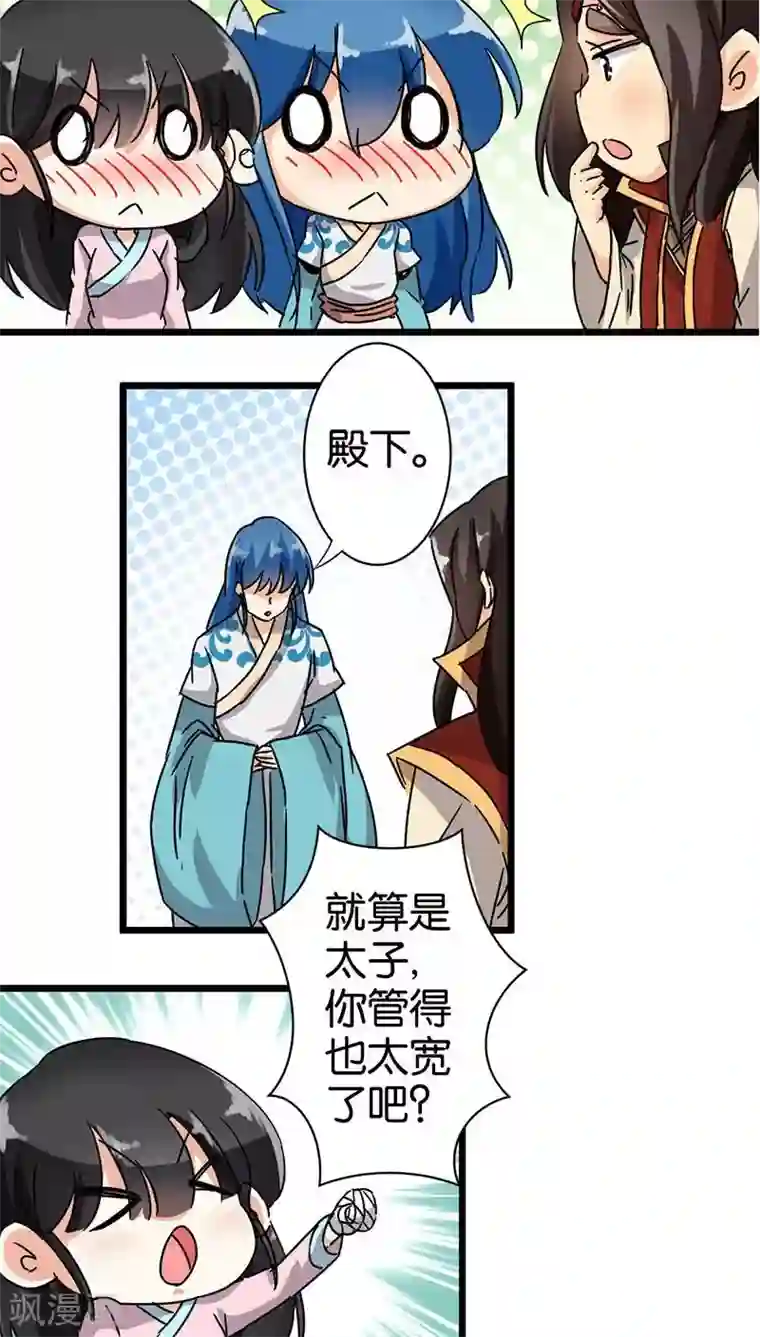 王爷你好贱第110话