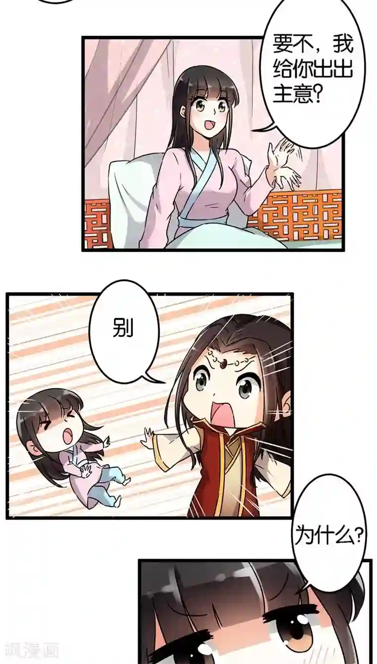 王爷你好贱第111话