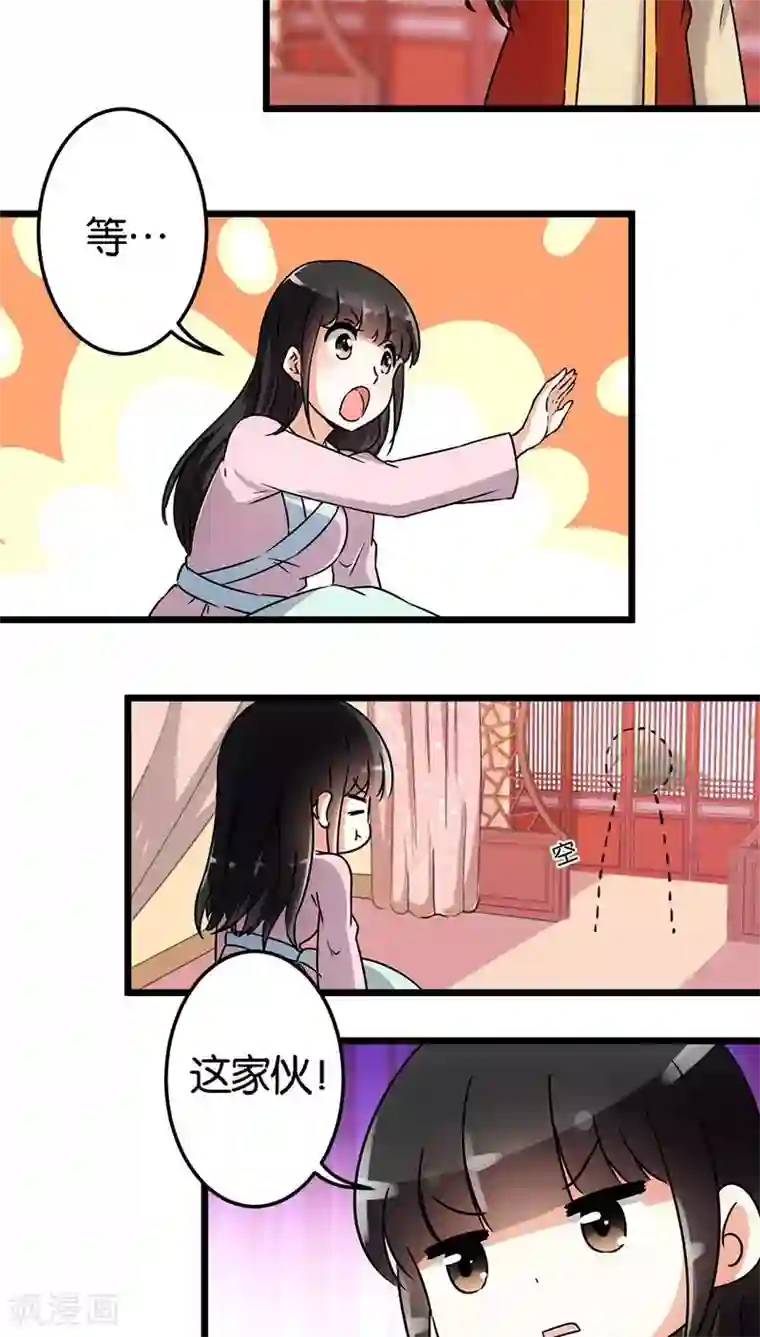 王爷你好贱第111话