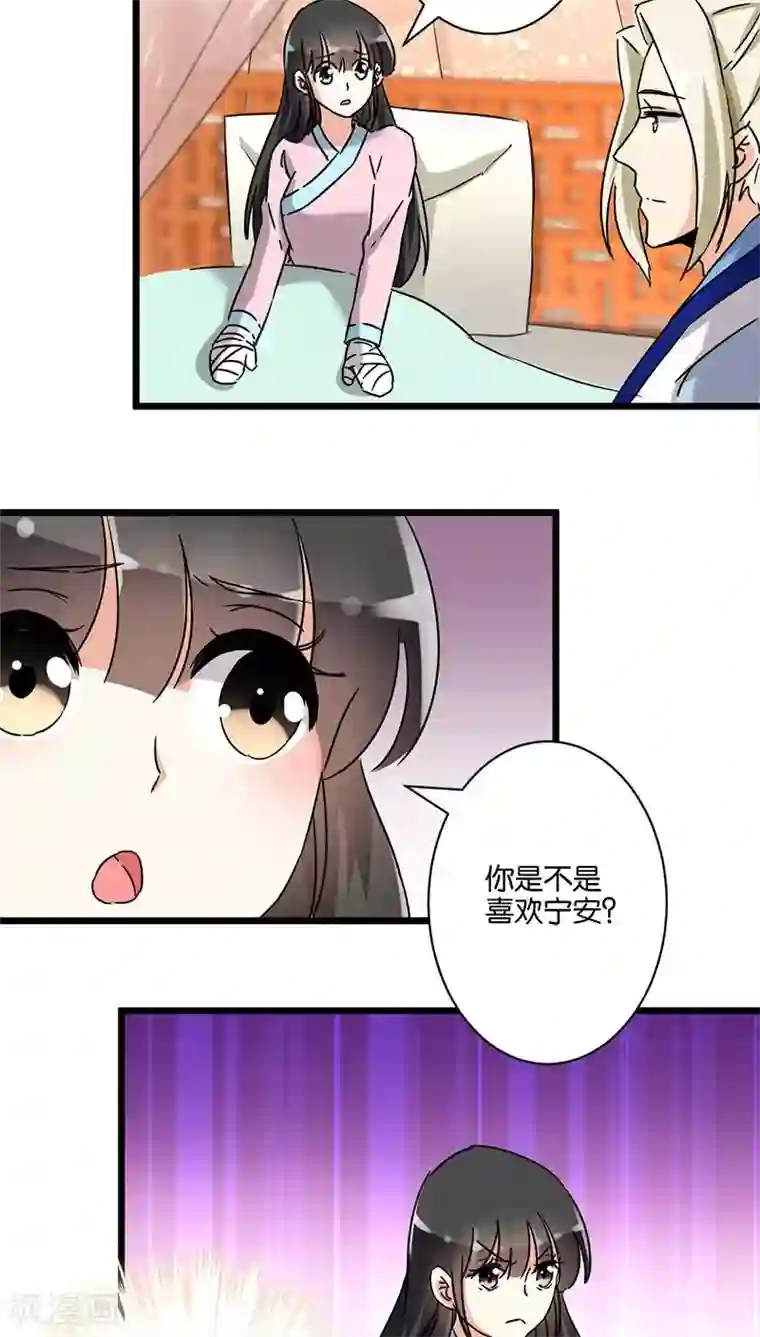 王爷你好贱第112话