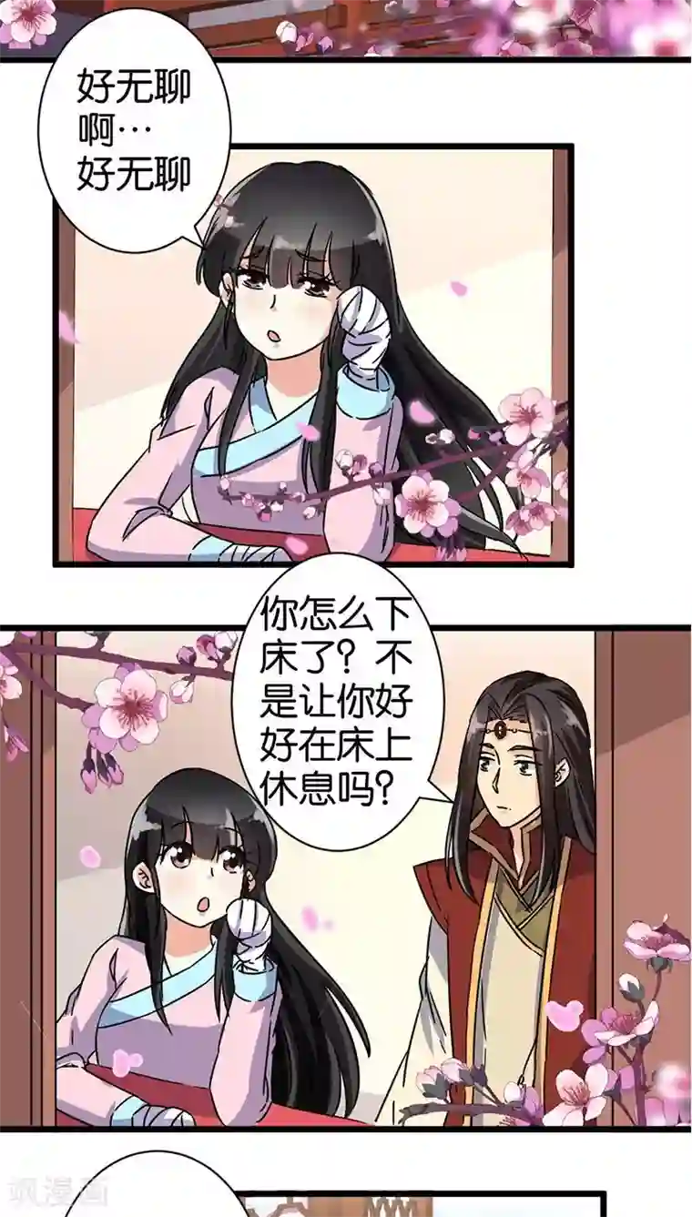王爷你好贱第112话