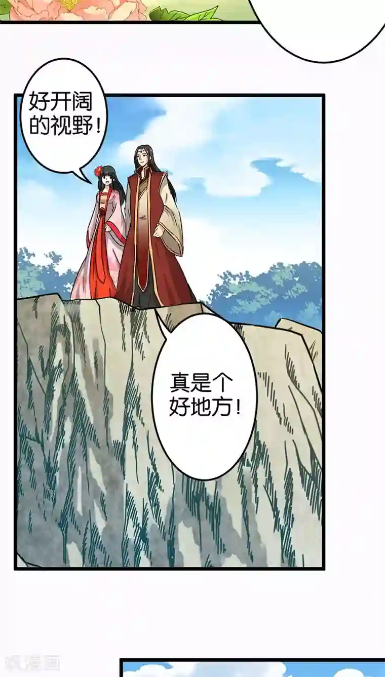 王爷你好贱第113话