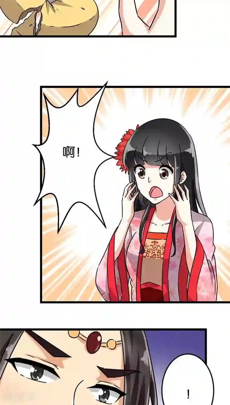 王爷你好贱第113话