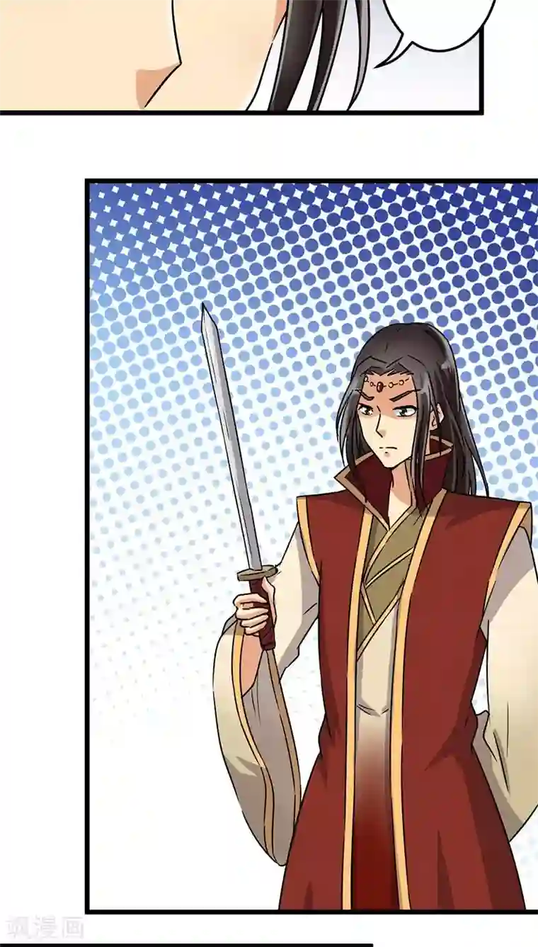 王爷你好贱第113话