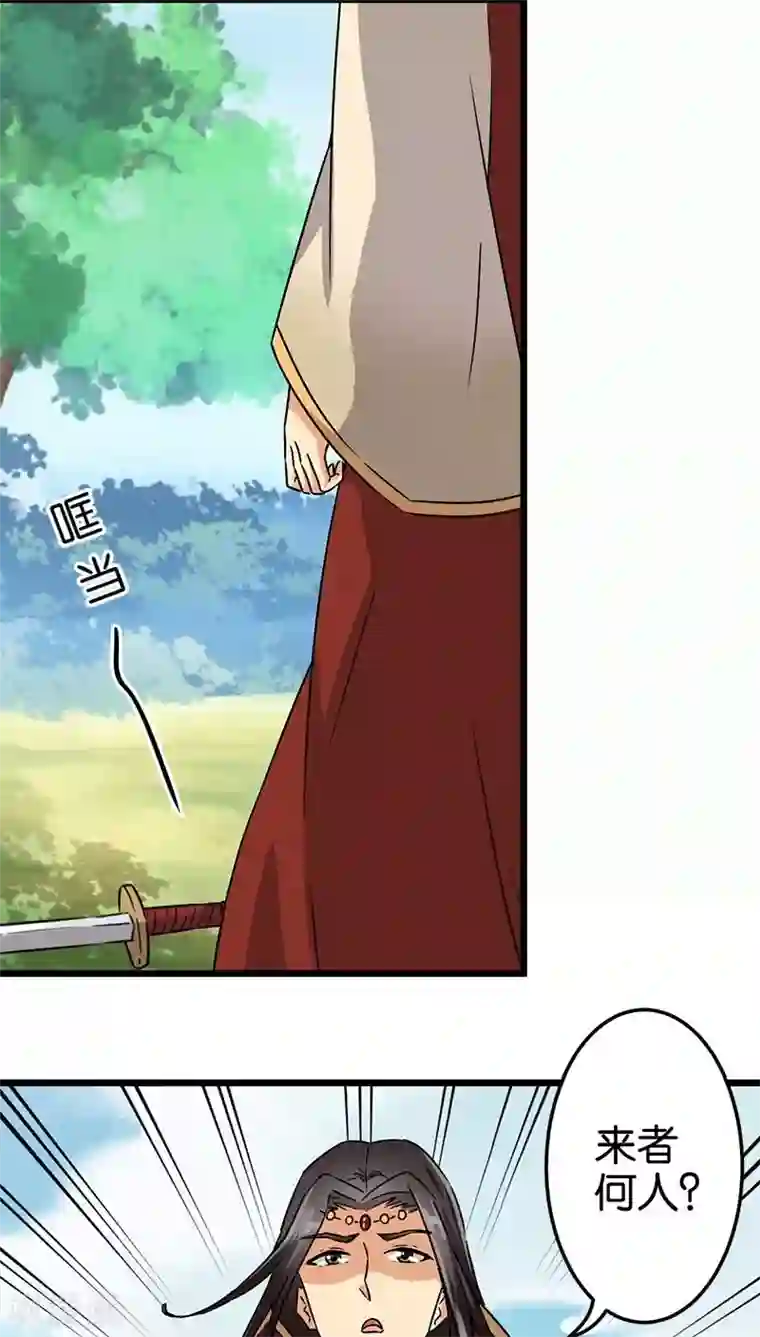 王爷你好贱第113话