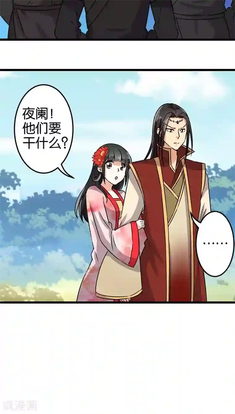 王爷你好贱第113话